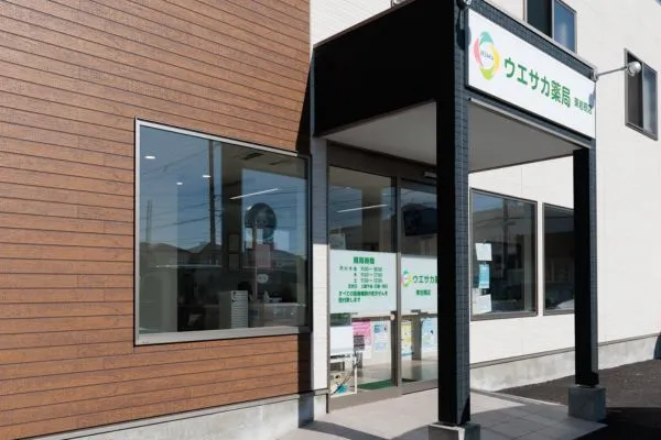 ウエサカ薬局東岩槻店外観