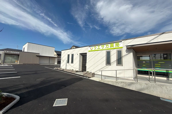 ウエサカ薬局指扇店外観写真